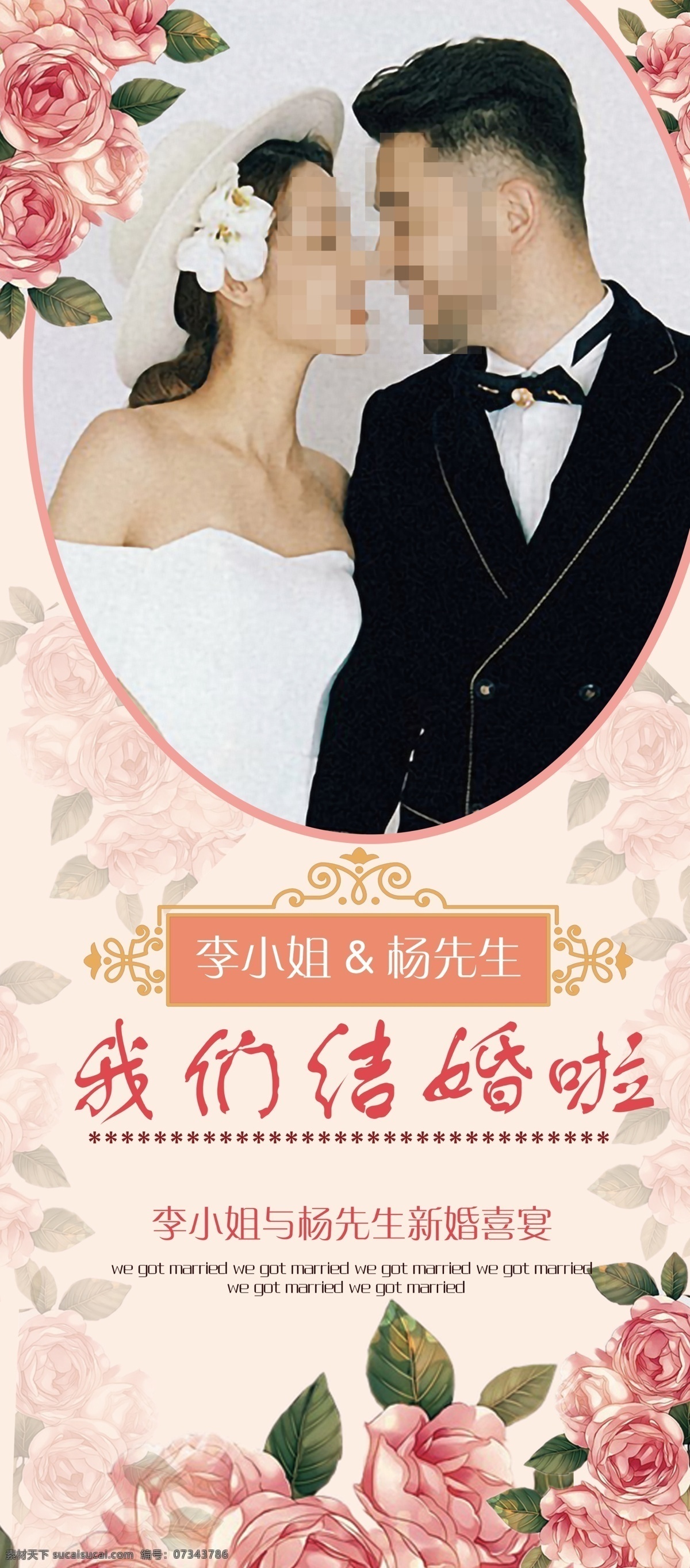 婚禮 迎賓 展架 模版 婚禮展架 婚紗展架模版 婚禮迎賓展架 婚禮易拉寶 迎賓x展架 婚紗攝影 攝影模板 婚紗攝影模板