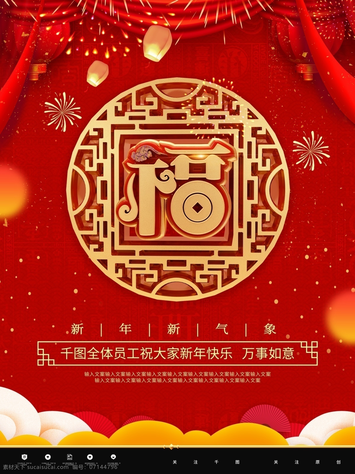 创意 福字 新春 节日 海报 福 福字设计 2019新春 福字广告 猪年设计 创意新春 猪年广告
