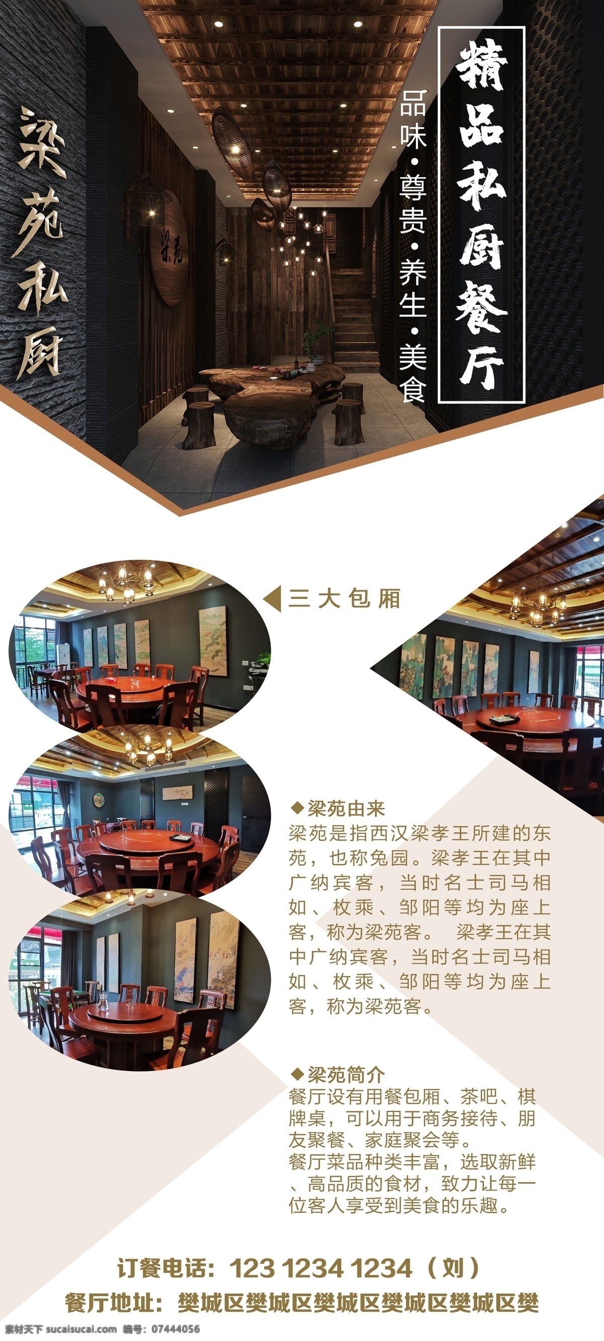 餐廳展架 展架 餐廳 簡潔 商務 公司簡介