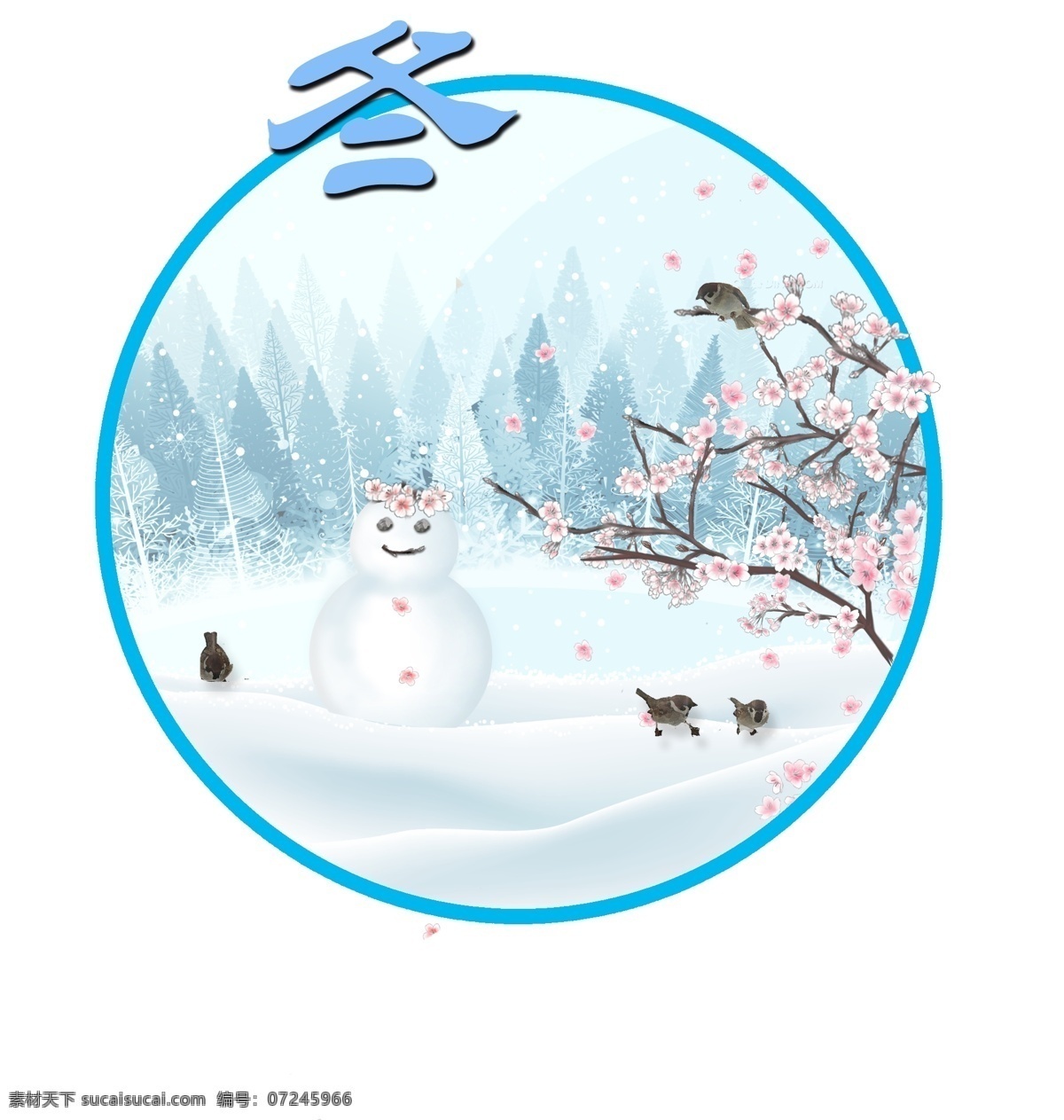 四季 手绘 背景 冬天 元素 雪人 梅花花卉 树林 麻雀 动物 冬季景色
