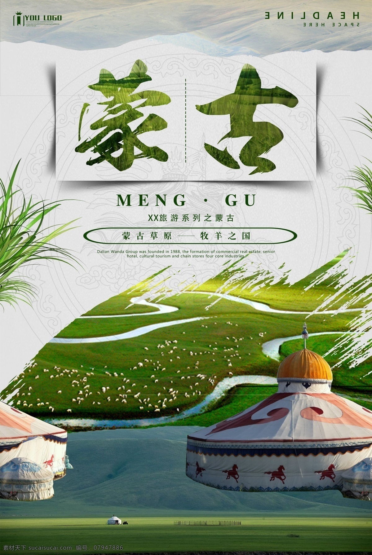 內(nèi)蒙古 旅游 海報 內(nèi)蒙古旅游 內(nèi)蒙古印象 內(nèi)蒙古海報 內(nèi)蒙古建筑 內(nèi)蒙古文化 內(nèi)蒙古包旅游 內(nèi)蒙古草原 內(nèi)蒙古風(fēng)俗 內(nèi)蒙古美食 內(nèi)蒙古風(fēng)景 內(nèi)蒙古包頭 內(nèi)蒙古城市 內(nèi)蒙古小吃 內(nèi)蒙古旅游玩 內(nèi)蒙古特產(chǎn) 旅游風(fēng)光 內(nèi)蒙古風(fēng)光 內(nèi)蒙古草地 旅游海報 內(nèi)蒙古民族 內(nèi)蒙古背景 內(nèi)蒙古旅游圖 內(nèi)蒙古旅游畫 魅力內(nèi)蒙古