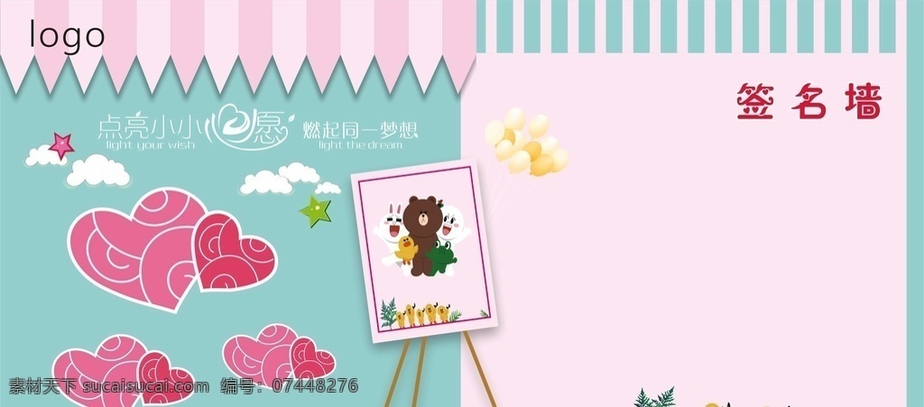 幼儿园 签名 墙 可爱签名墙 照片墙 签到墙 开园典礼 开园签到墙 开园海报 开园背景 卡通人物 签名墙 毕业签到墙 学校展板 卡通背景 展板模板