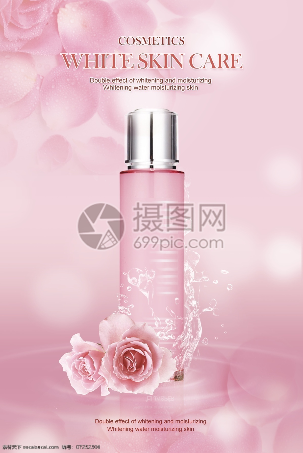 爽膚水 化妝品 海報(bào) 粉色 護(hù)膚水 精華 水潤(rùn) 營(yíng)養(yǎng)水 滋潤(rùn) 美白 化妝水 護(hù)膚 護(hù)膚品海報(bào)
