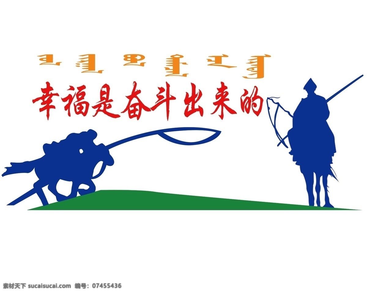 蒙古 風(fēng)格 文化 墻 展廳墻面設(shè)計(jì) 企業(yè)墻面裝飾 形象墻 展墻設(shè)計(jì) 黨建文化墻 文化墻 蒙古文化墻 蒙古展板 蒙古圖案 蒙古素材 蒙古花紋 內(nèi)蒙古