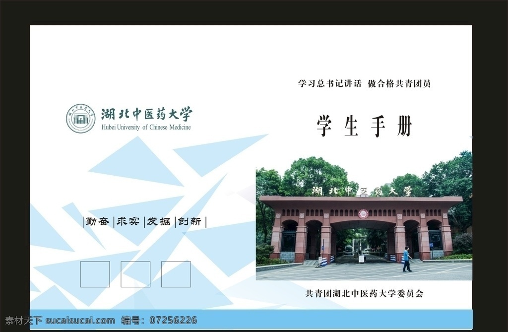 藍(lán)色 封面 湖北省 中醫(yī)院 曉 鳳 四 設(shè) 藍(lán)色封面 企業(yè)封面 公司封面 電子封面 醫(yī)藥封面 商務(wù)封面 時(shí)尚封面 商業(yè)封面 信息封面 封皮封面 分析報(bào)告封面 封面模版 個(gè)性封面 簡(jiǎn)約封面 簡(jiǎn)潔封面 高雅封面 科技封面 封面素材 大氣封面 創(chuàng)意封面 精致封面 能源封面 封面設(shè)計(jì) 高科技封面 高檔封面 封面背 網(wǎng)絡(luò)封面 封面模板 畫(huà)冊(cè)封面