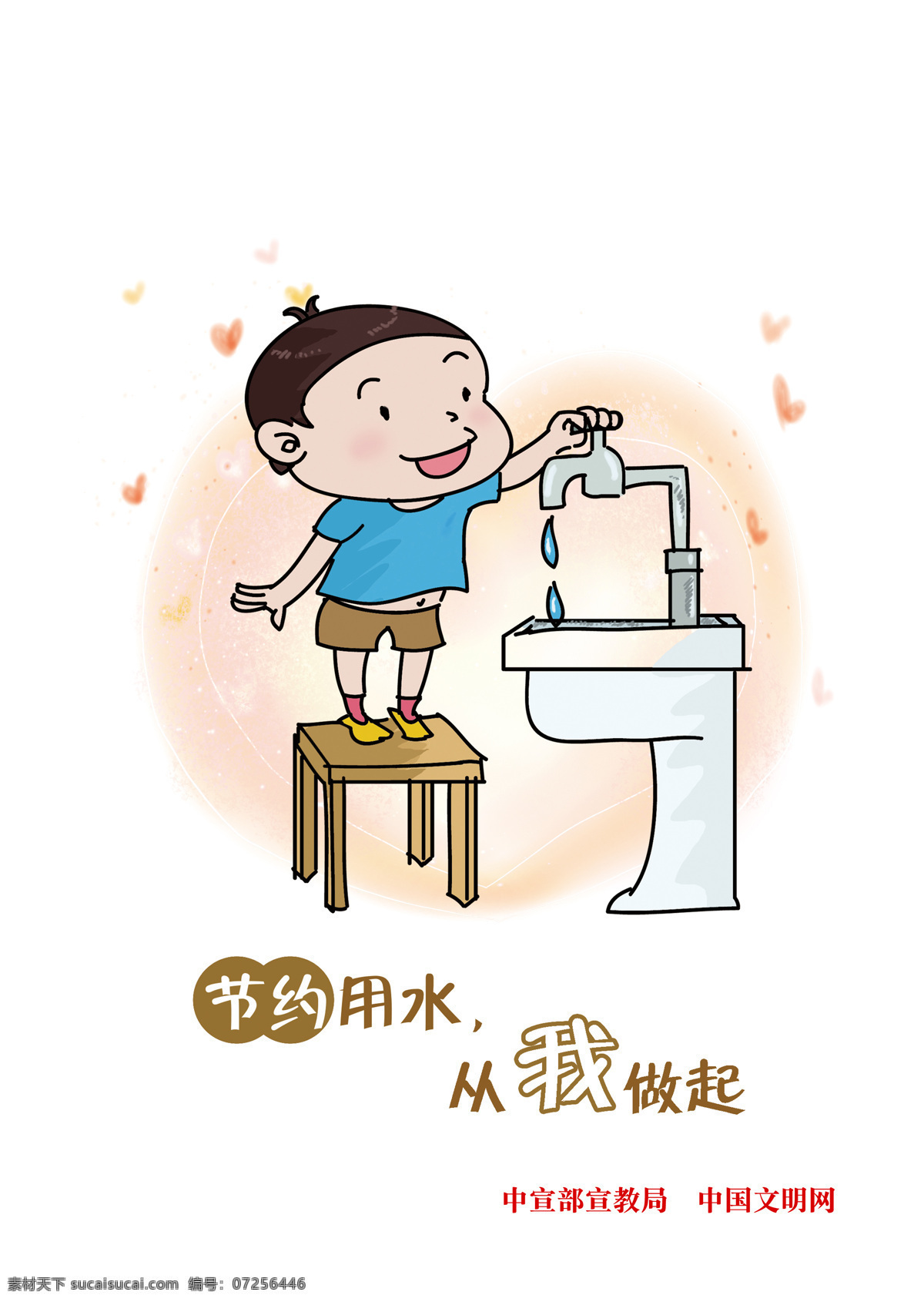 保護(hù) 水源 做起 安全 飲水 水利局 水利標(biāo)語(yǔ) 水資源 用水 愛(ài)護(hù)環(huán)境 地球日 保護(hù)資源環(huán)境 環(huán)保展板 環(huán)境保護(hù) 保護(hù)環(huán)境主題 保護(hù)環(huán)境展板 保護(hù)環(huán)境墻畫(huà) 保護(hù)環(huán)境掛畫(huà) 保護(hù)環(huán)境海報(bào) 保護(hù)環(huán)境設(shè)計(jì) 保護(hù)環(huán)境宣傳 保護(hù)環(huán)境展架 保護(hù)環(huán)境單頁(yè) 環(huán)境背景 環(huán)境畫(huà)面 環(huán)境創(chuàng)意 節(jié)約 珍惜