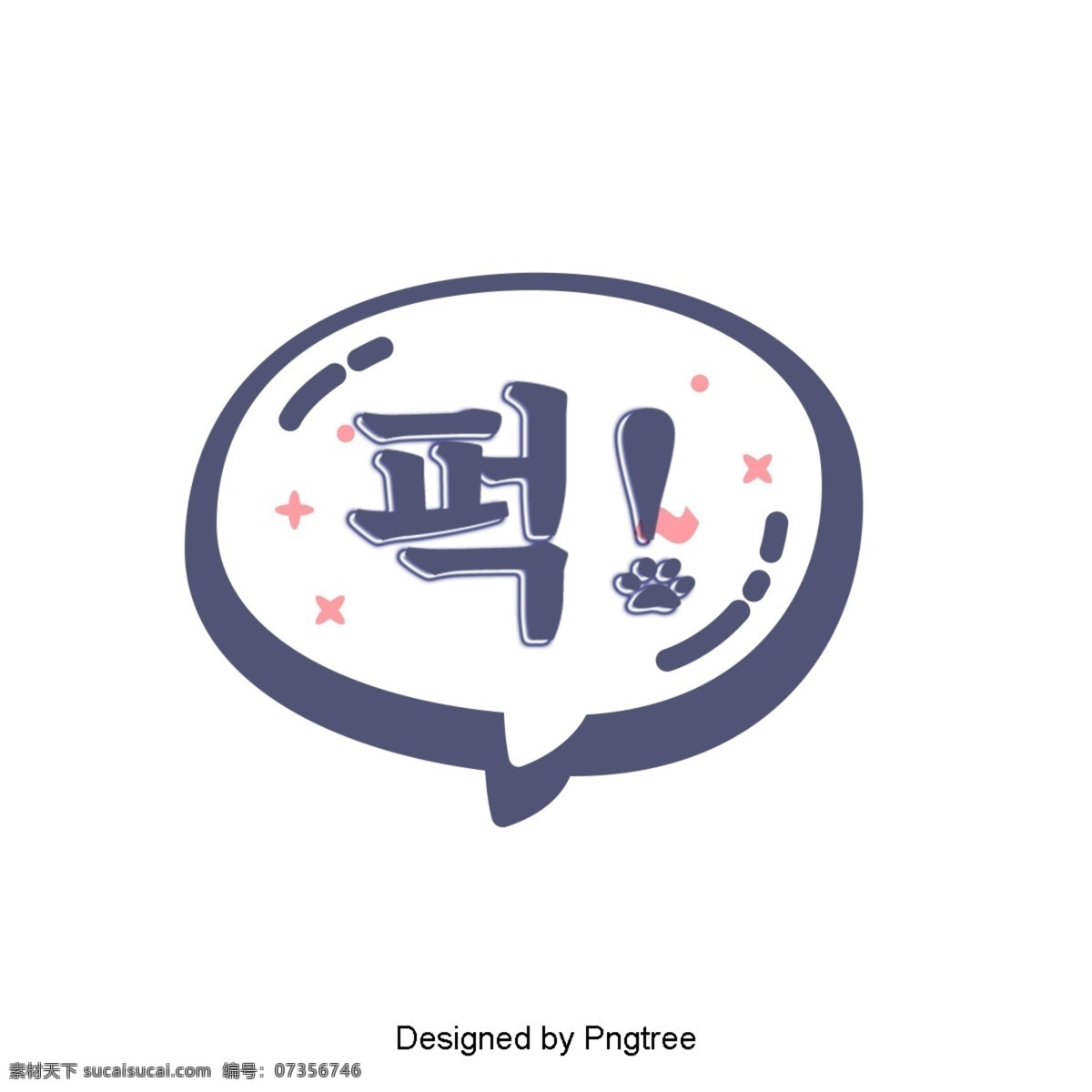 泡沫 背 襯 紫色 whisperwind 卡通 字體 在里面 紫藍(lán)色 語風(fēng) 泡沫背景 動畫片 字形