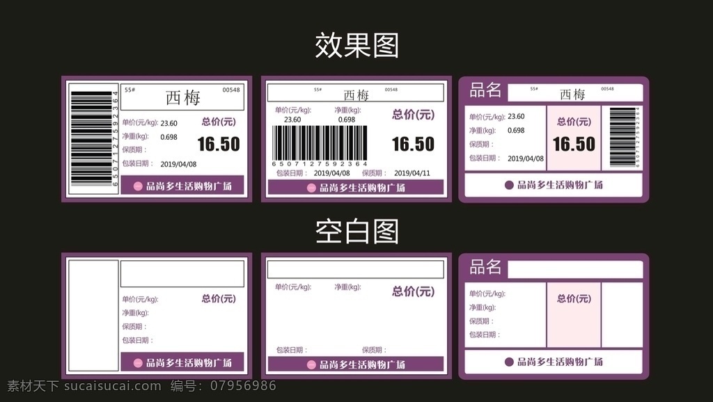超市 码 单 条形码 扫 机 超市码单 打码单 扫码机 矢量设计类 招贴设计