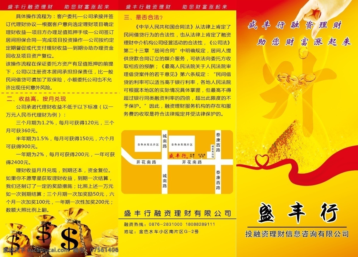 3折頁 廣告設(shè)計(jì)模板 畫冊設(shè)計(jì) 金融 金融行業(yè) 金融宣傳 金色 融資 宣傳素材下載 宣傳模板下載 宣傳 融資理財(cái) 三折頁 融資企業(yè) 源文件 psd源文件