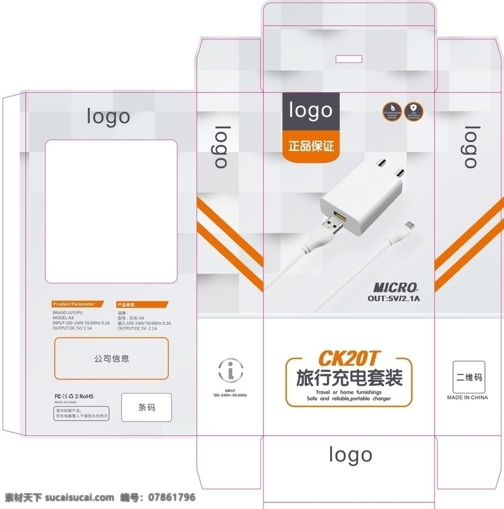 充電器 包裝設(shè)計(jì) 空間 灰色 簡約 時尚 套裝 包裝