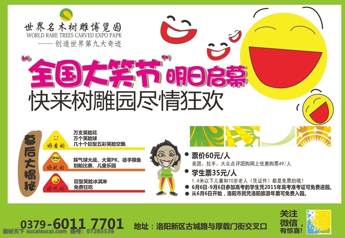 海報板式設(shè)計 創(chuàng)意 版式 海報