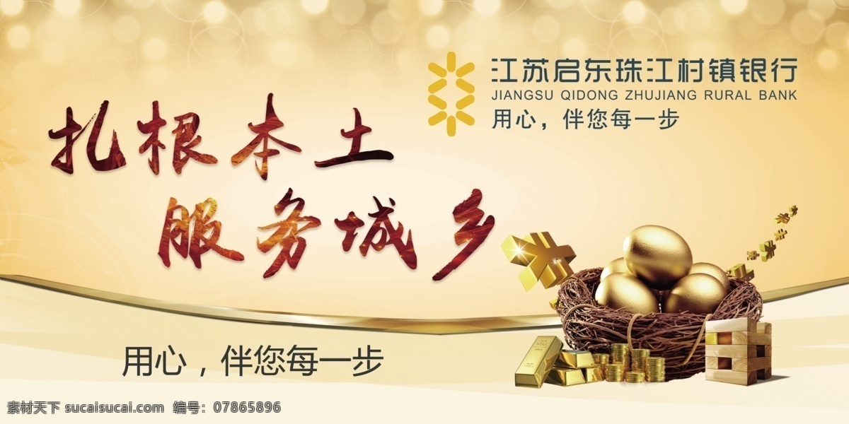 銀行海報(bào) 銀行 理財(cái) 海報(bào) 銀行燈箱 投資理財(cái)