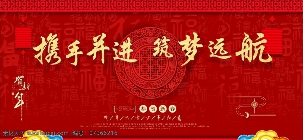 年會(huì)背景 年會(huì) 年會(huì)海報(bào) 年會(huì)文化 迎年會(huì) 年會(huì)展板 年會(huì)圖片 年會(huì)演講 年會(huì)表演 開年會(huì) 年會(huì)圖 年會(huì)策劃 年會(huì)廣告 公司年會(huì) 年會(huì)展架 年會(huì)宣傳 年會(huì)文案 年會(huì)活動(dòng) 年會(huì)慶祝 年會(huì)會(huì)議 年會(huì)櫥窗 年會(huì)主題
