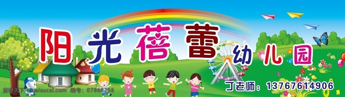 幼兒園門頭 幼兒園 門頭 展板 幼兒培訓(xùn) 招生