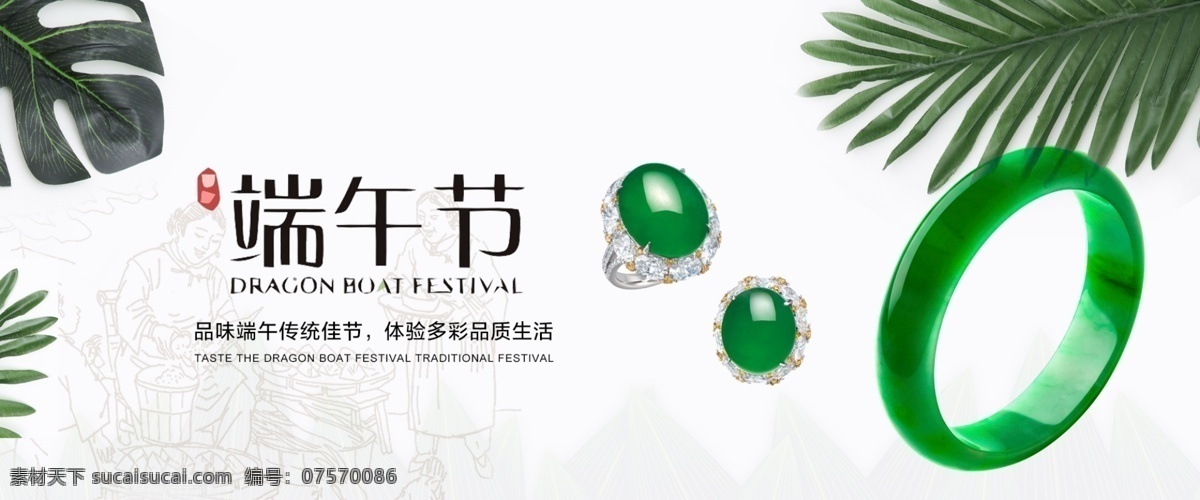 端午節(jié) 活動 節(jié)日 促銷 廣告 海報 背景 元素 首頁 電商 卡通 綠色 輪播圖 屈原 粽子節(jié) 淘寶 中國風 賽龍舟 竹葉