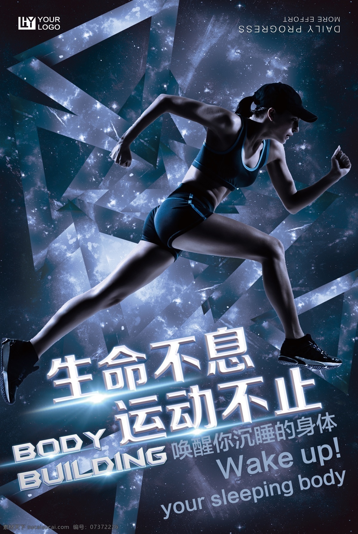 北歐 森林 麋鹿 玄關(guān) 立體 浮雕 畫 健身 減肥 運(yùn)動(dòng) 瑜伽 跑步 健身展板 健身宣傳 健身房 燈箱廣告 健身男人 健身女人 健身館 健身教練 健身宣傳單 健身俱樂部 健身運(yùn)動(dòng) 健身廣告 健身器材 健美海報(bào) 健身美女 減肥海報(bào) 健身海報(bào) 俱樂部 會(huì)所 背景 模板 畫冊(cè) 宣傳 易拉寶 海報(bào) 傳單 彩頁 展架 展板 人物健身運(yùn)動(dòng) 肌肉 養(yǎng)生 健身房海報(bào) 文化藝術(shù) 繪畫書法