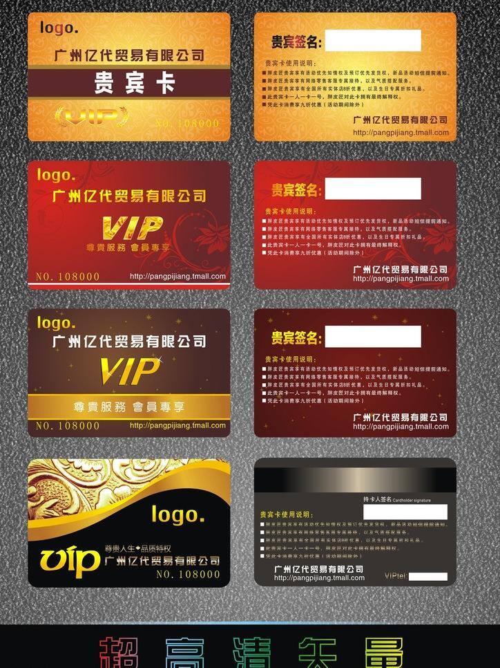 vip vip貴賓卡 vip會(huì)員卡 vip金卡 vip卡 vip卡片 vip卡設(shè)計(jì) 底紋 高檔vip 高檔卡片 貴賓卡 會(huì)員卡 金卡 名片 卡片 高貴 奢華 橙色卡片 花紋 圖案 古典 漸變 名片卡 其他名片