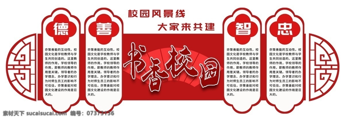 學校 樓梯 文化 墻 勵志 文明 校園 展板 校園文化墻 校園文化 學校文化墻 樓梯文化墻 校園文化展板 校園文化墻繪 校園文化掛圖 教室文化墻 教室掛圖 走廊文化墻 學校走廊 文化墻 教室走廊展板 教室走廊掛圖 校園圍擋 學校圍擋 學校操場墻繪 校園掛圖 學校掛圖 學校墻繪 校園墻繪 校園文化圍擋 校園文化長廊 校園文化建設 展板模板
