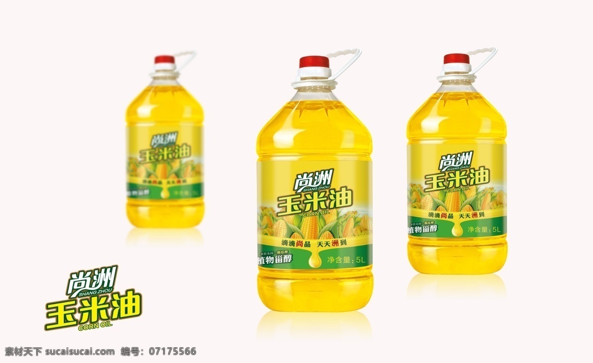 香油 瓶 包裝 樣機 白色