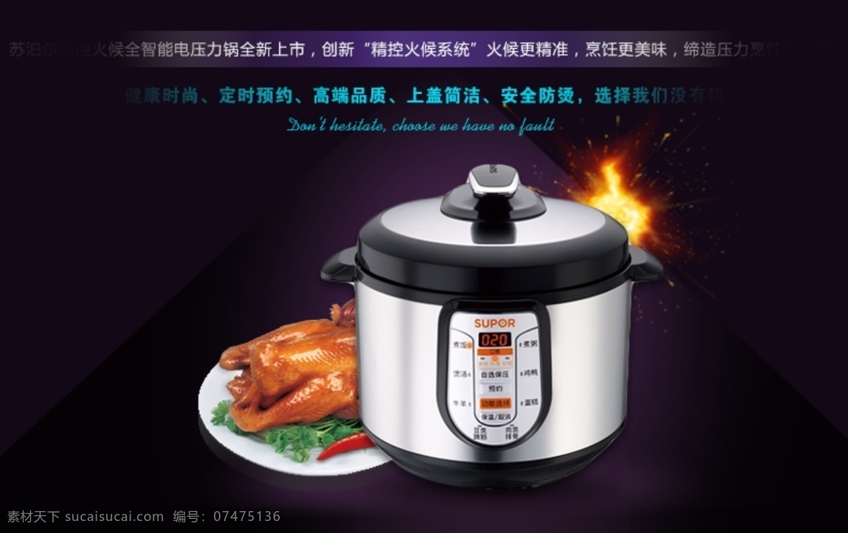 高端品質(zhì) 網(wǎng)頁模板 形象圖 壓力鍋 源文件 中文模板 形象 圖 模板下載 壓力鍋形象圖 時(shí)尚精選 嘉德寶 網(wǎng)頁素材