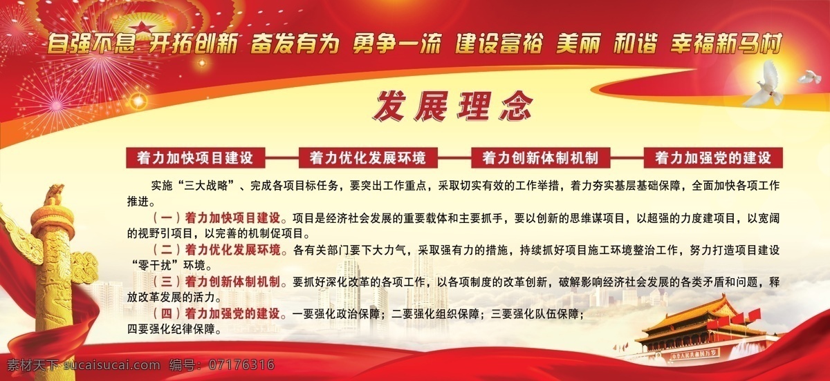 兩會 中國夢 十大亮點 白色