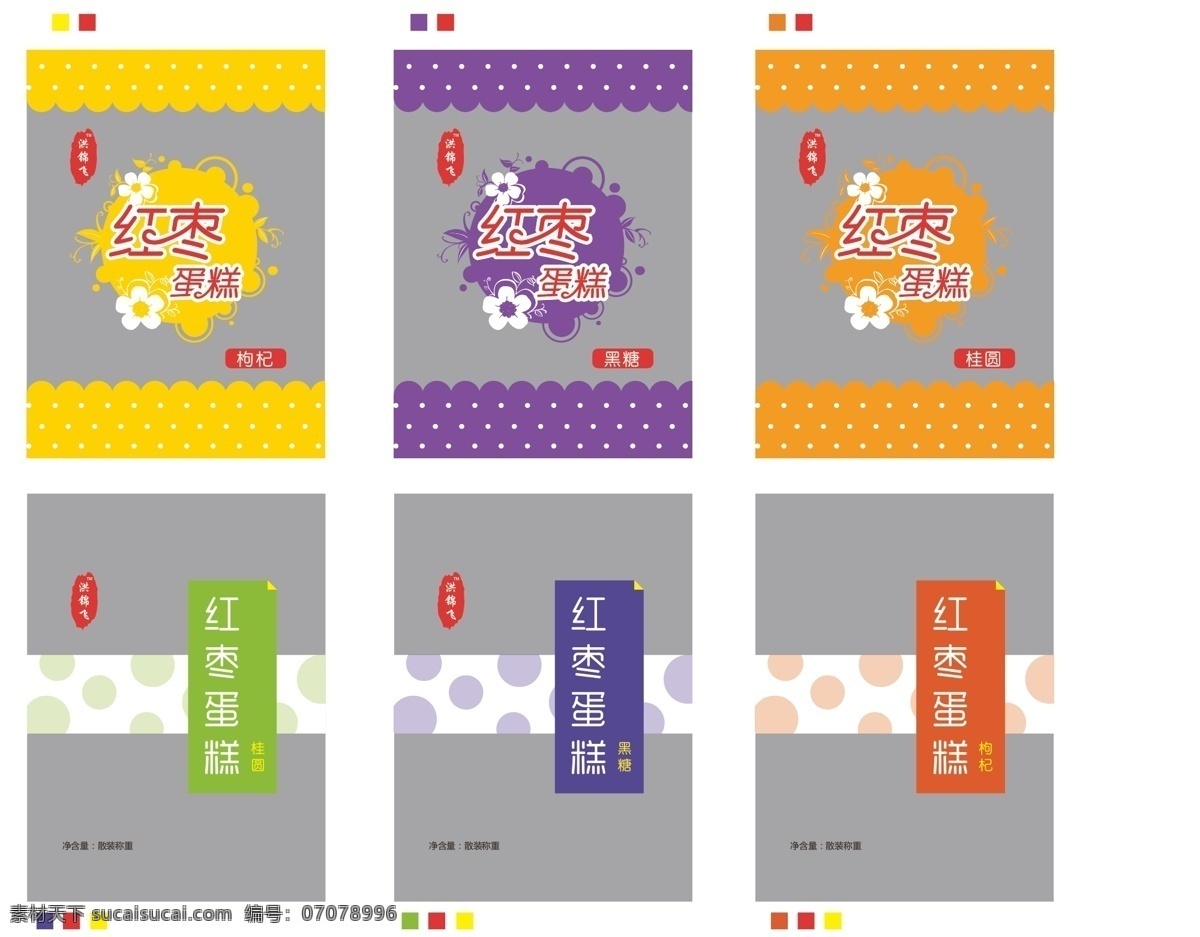 彩印 背 封 小食 透明 包裝 食品包裝 小糕點(diǎn) 背封 小食透明包裝 獨(dú)立小包裝 活潑元素