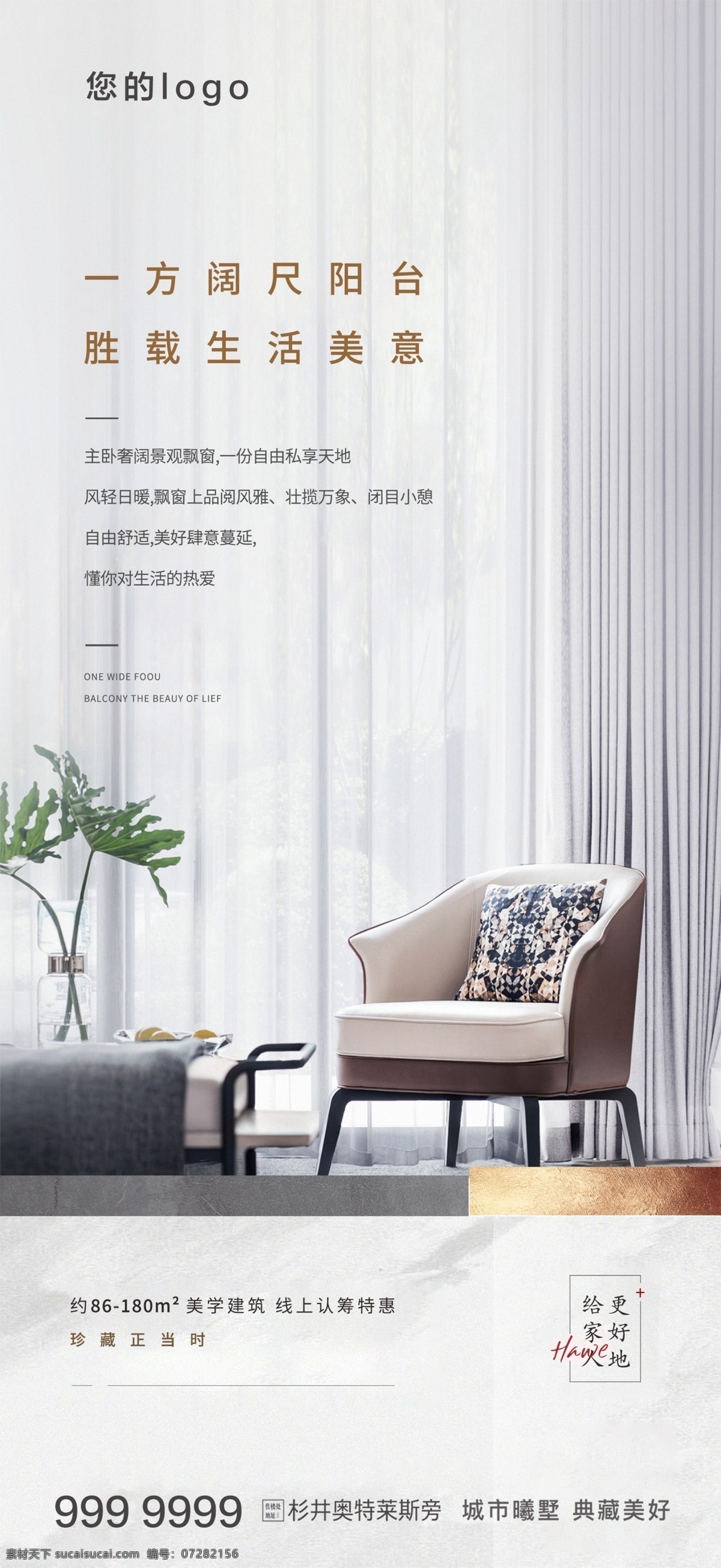 地產(chǎn) 微 信稿 地產(chǎn)海報(bào) 飛機(jī)稿 地產(chǎn)飛機(jī)稿 微信稿 地產(chǎn)微信稿 地產(chǎn)系列稿 公寓 裝修飛機(jī)稿 刷屏稿 地產(chǎn)刷屏稿