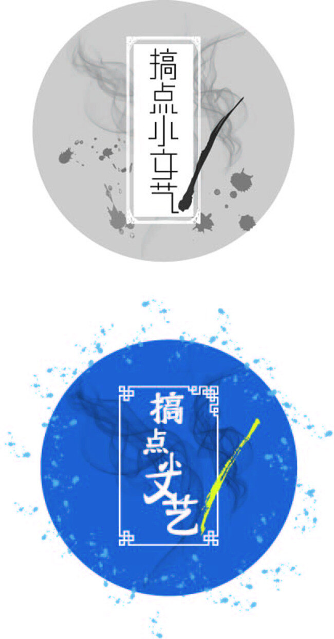 文藝 海報