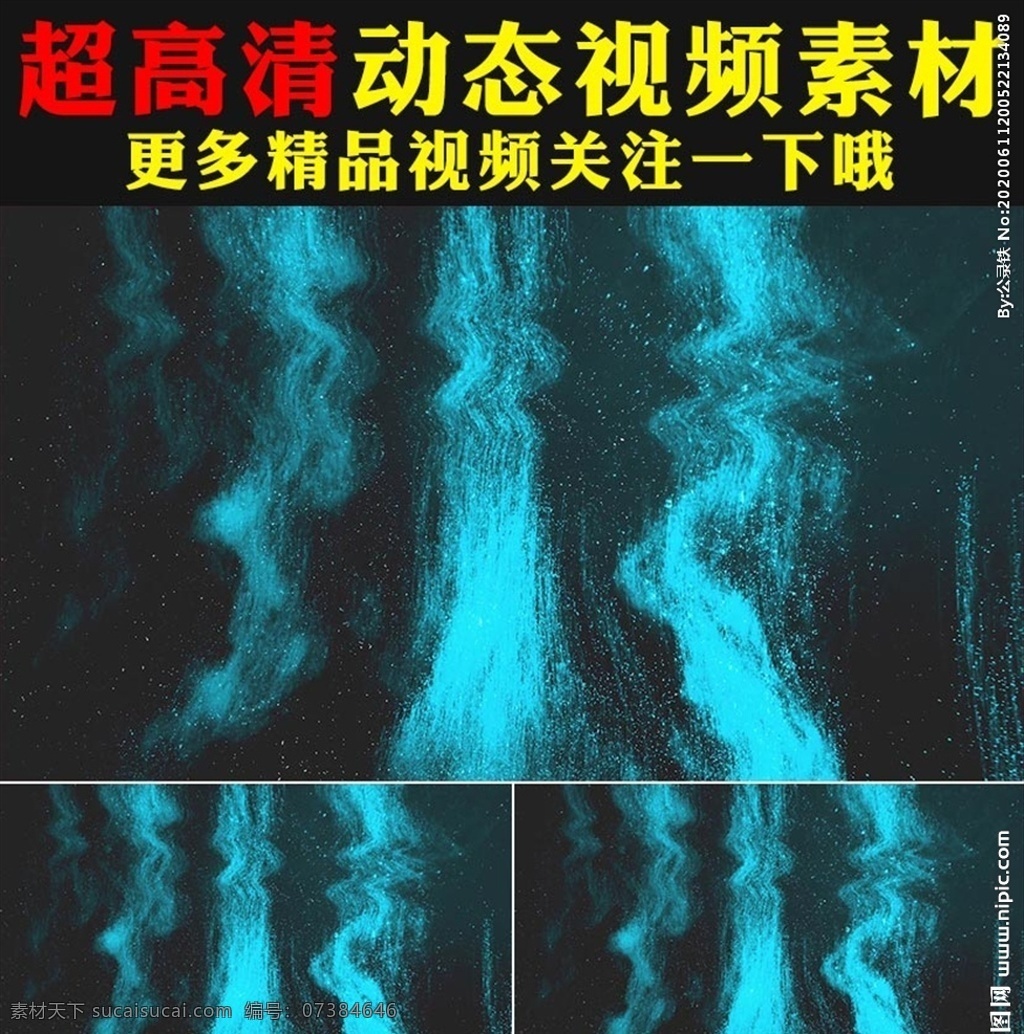 炫 酷 蓝色 粒子 雨 动态 视频 粒子雨 蓝色科技 婚礼婚庆 led 舞蹈 节目 晚会年会 开场秀 片头片尾 婚姻 科技 舞台晚会 大屏幕 led背景 歌舞 表演 演出 背景视频 vj 大屏背景 舞美背景 动态视频 演出背景 舞蹈类 配乐 爵士舞 街舞 灯光秀 晚会舞台 欢乐聚会 炫酷激光秀 唱歌跳舞 酒吧夜店 ktv 光效 背景 多媒体 影视编辑 影视特效素材 mov