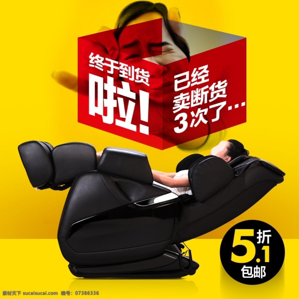 創(chuàng)意 主 圖 海報(bào) 打折 降價(jià) 創(chuàng)意主圖 海報(bào)圖 打折圖 主圖
