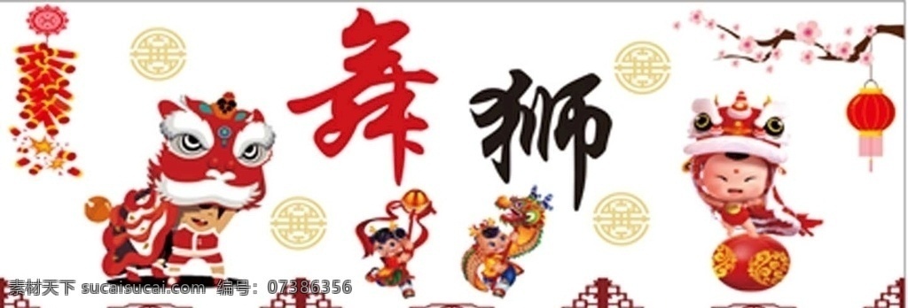 異形文化墻 學(xué)校 文化 墻 學(xué)校文化墻 舞龍 舞獅 校園文化墻