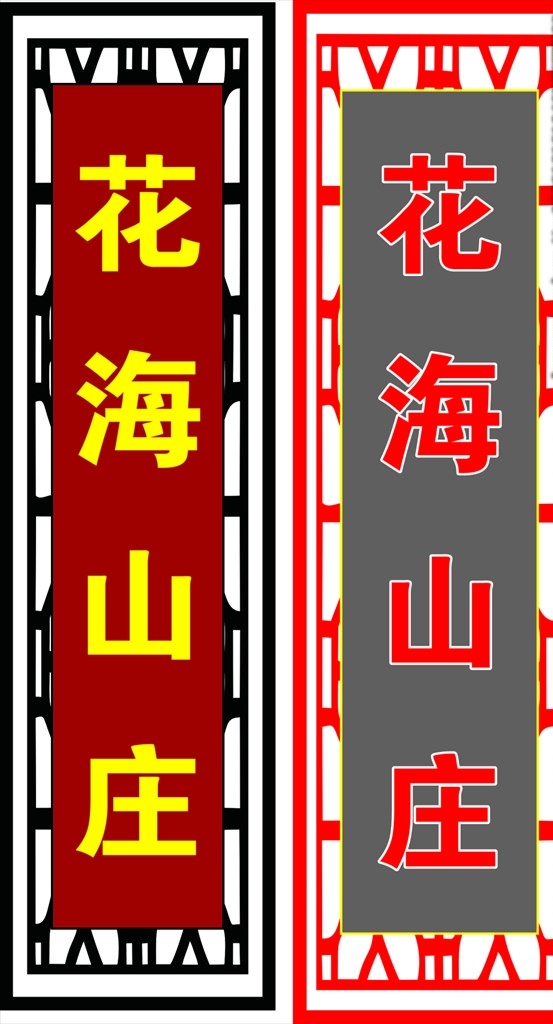 古典燈箱圖片 古典 燈箱 亞克力 邊框 紋理邊框 商務(wù)科技 文藝清新 手繪卡通 復(fù)古中國風(fēng) 簡約大氣 浪漫夢幻 展板模板