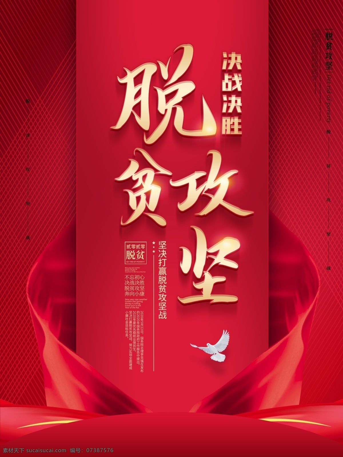 精準(zhǔn)扶貧 精準(zhǔn)扶貧展板 脫貧 精準(zhǔn)扶貧海報(bào) 六個(gè)精準(zhǔn)扶貧 精準(zhǔn)扶貧展架 精準(zhǔn)扶貧宣傳 精準(zhǔn)扶貧看板 精準(zhǔn)扶貧板報(bào) 精準(zhǔn)扶貧掛畫 中央精準(zhǔn)扶貧 扶貧標(biāo)語(yǔ) 扶貧口號(hào) 精準(zhǔn)脫貧 扶貧攻堅(jiān) 扶貧攻堅(jiān)戰(zhàn) 扶貧開(kāi)發(fā) 扶貧發(fā)展 扶貧目標(biāo) 扶貧解讀 脫貧展板 精準(zhǔn) 精準(zhǔn)扶貧任務(wù) 扶貧奔小康 扶貧漫畫 脫貧漫畫