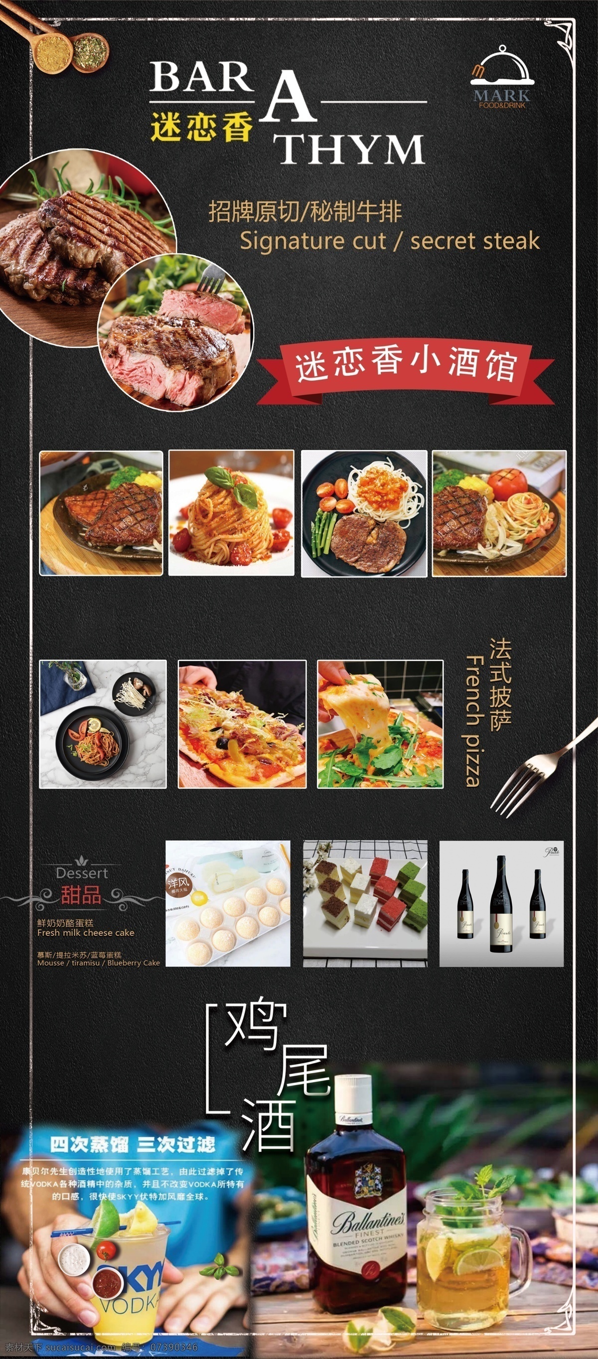 震撼來襲 西餐展架 咖啡海報(bào)圖片 牛排 雞尾酒 小酒館 迷戀香 西餐促銷 西餐海報(bào)設(shè)計(jì) 西餐展板 酒店海報(bào) 飯店海報(bào) 特色美食 西餐燈箱 西餐掛畫 西餐廣告 西餐開業(yè)宣傳 西餐廣告畫 西餐活動(dòng) 西餐照片 西餐美食 西餐廳 西餐菜品 西餐宣傳 中西餐 文化藝術(shù) 傳統(tǒng)文化