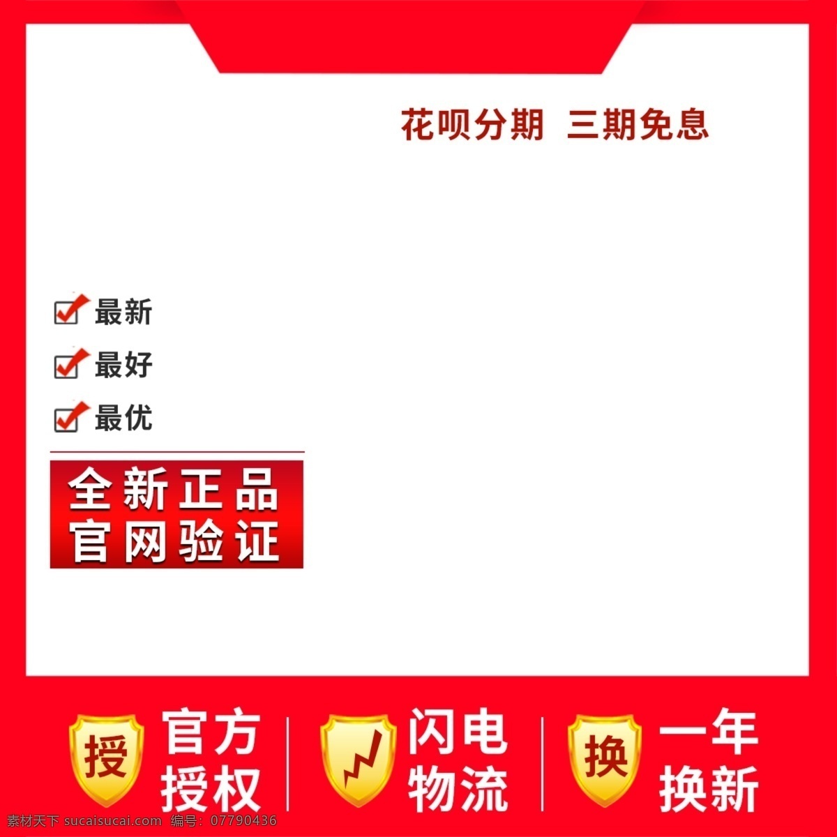 紅色產(chǎn)品主圖 主圖模板 淘寶主圖 天貓主圖 京東主圖 拼多多主圖 寶貝主圖 產(chǎn)品主圖 主圖設(shè)計(jì) 電商主圖 雙11雙12 淘寶界面設(shè)計(jì) 淘寶裝修模板 618 美妝主圖 護(hù)膚品 電商設(shè)計(jì) 分層 直通車 淘寶直通車 賣點(diǎn)圖 淘寶熱點(diǎn) 淘寶賣點(diǎn) 價(jià)格圖 化妝品主圖