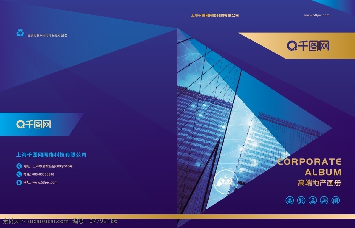簡約 高端 地產(chǎn) 畫冊 封面設(shè)計(jì) 大氣 商務(wù)地產(chǎn) 商業(yè)地產(chǎn)封面 房地產(chǎn)封面 高端地產(chǎn) 封面