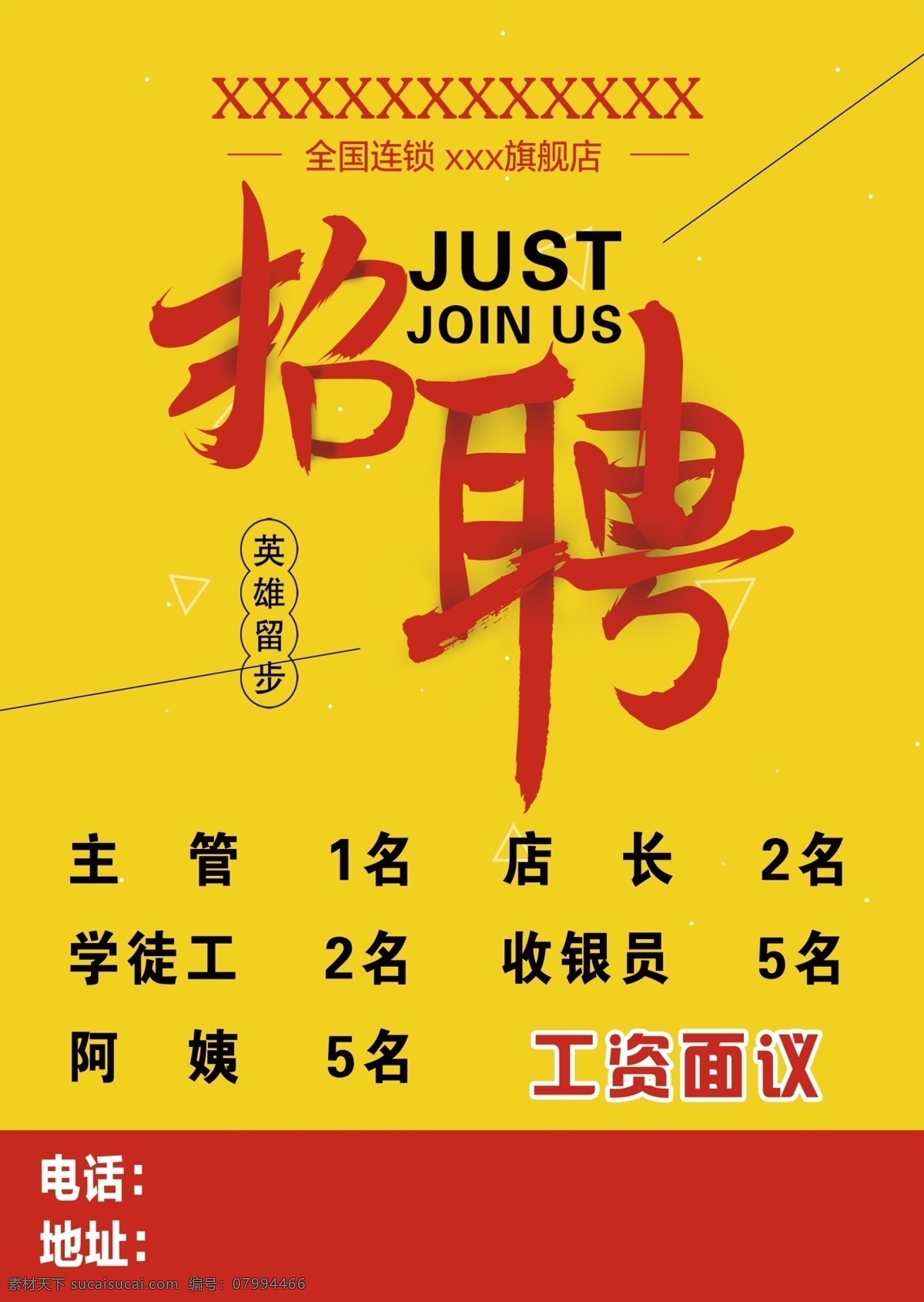 招聘會(huì) 春季招聘會(huì) 招聘收銀員 新春招聘會(huì) 招聘會(huì)背景 招聘舞臺(tái)背景 春季 大型招聘會(huì) 企業(yè)招聘會(huì) 集團(tuán)招聘會(huì) 招聘 招聘海報(bào) 招聘廣告 招聘dm 招聘啟示 招聘單位 招聘設(shè)計(jì) 招聘展架 招聘易拉寶 招聘展板 招聘模板 招聘簡(jiǎn)章 招聘宣傳單 高薪招聘 公司招聘 企業(yè)招聘