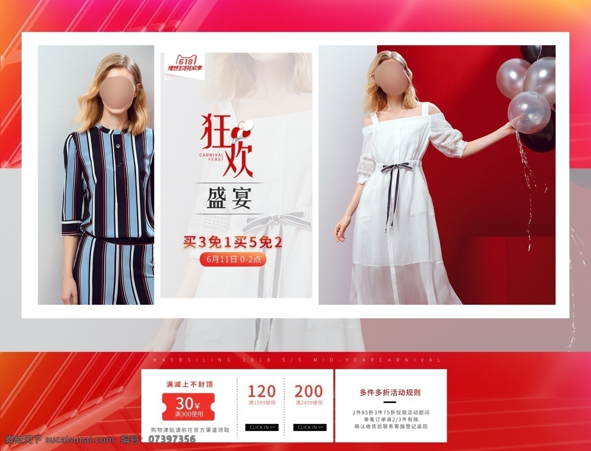 女裝 首頁(yè) 大 促 頁(yè)面 首頁(yè)設(shè)計(jì) 淘寶 店鋪裝修 首焦圖 淘寶界面設(shè)計(jì) 淘寶裝修模板