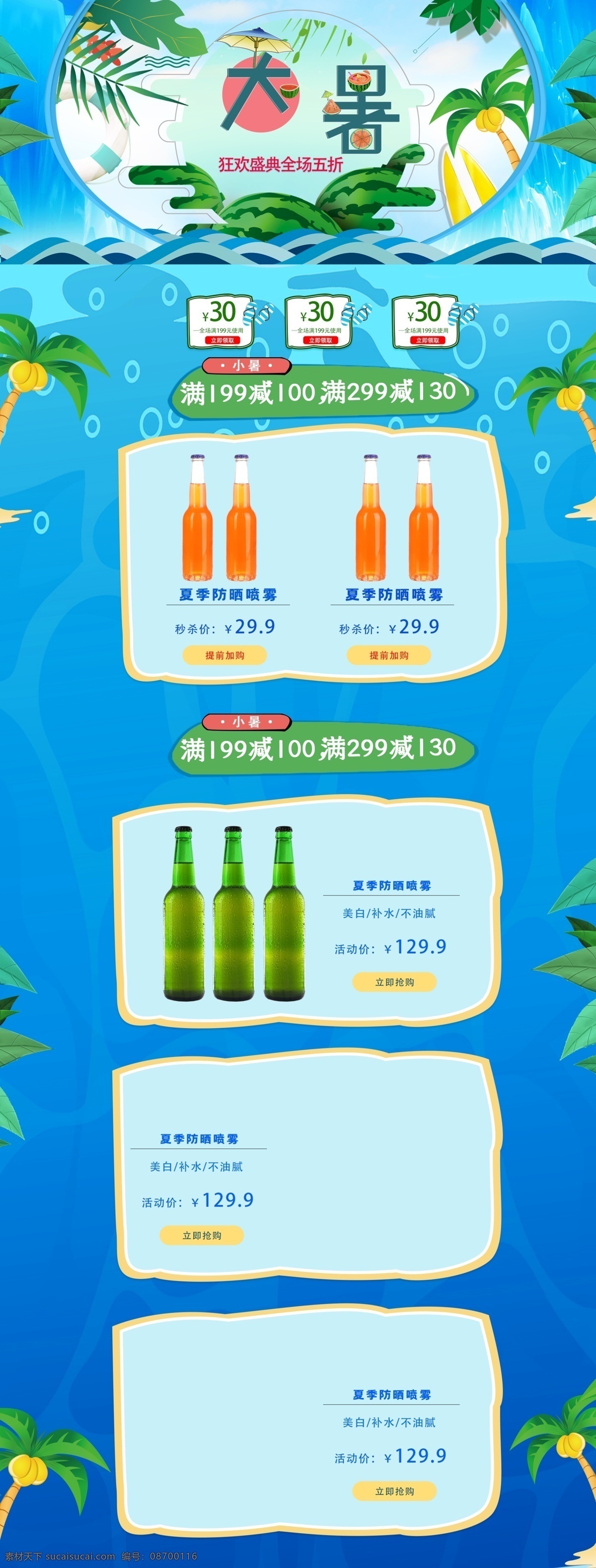 清明節(jié) 端午節(jié) 購(gòu)物 節(jié) 促銷 首頁(yè) 淘寶天貓首頁(yè) 京東首頁(yè)設(shè)計(jì) 購(gòu)物節(jié)首頁(yè) 年貨節(jié)首頁(yè) 年終大促首頁(yè) 淘寶促銷活動(dòng) 活動(dòng)頁(yè)設(shè)計(jì) 淘寶首頁(yè)設(shè)計(jì) 節(jié)日頁(yè)面設(shè)計(jì) 母嬰用品首頁(yè) 化妝品首頁(yè) 服裝首頁(yè) 食品首頁(yè) 淘寶頁(yè)面設(shè)計(jì) 聚劃算頁(yè)面 詳情頁(yè)設(shè)計(jì) 淘寶海報(bào) 雙十二 雙十一 618頁(yè)面 新品上市首頁(yè) 圣誕節(jié)頁(yè)面 新年元旦首頁(yè) 男裝 家電首頁(yè) 淘寶界面設(shè)計(jì) 淘寶裝修模板