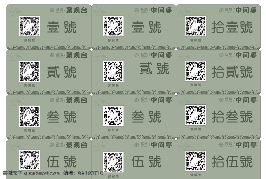 不干膠桌號(hào)貼 餐飲貼 餐桌號(hào)牌 桌臺(tái)號(hào)牌 桌標(biāo)簽 餐飲臺(tái)標(biāo) 餐飲餐臺(tái)號(hào) 飯店桌號(hào) 桌子編號(hào) 號(hào)位 臺(tái)號(hào)牌 雕刻牌 火鍋店臺(tái)牌 桌牌 餐廳等位號(hào) 數(shù)字編號(hào) 餐飲二維碼 二維碼桌貼 桌角貼 餐飲 餐飲廣告 桌號(hào) 桌號(hào)貼 餐廳 掃碼桌貼一掃 微信 貼紙 臺(tái)卡 飯桌 掃碼貼