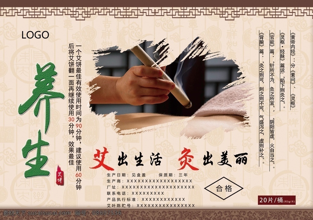 艾絨 艾餅 桶裝古風(fēng)包裝 艾葉 艾灸 艾草 包裝 古風(fēng) 紋理 包裝設(shè)計