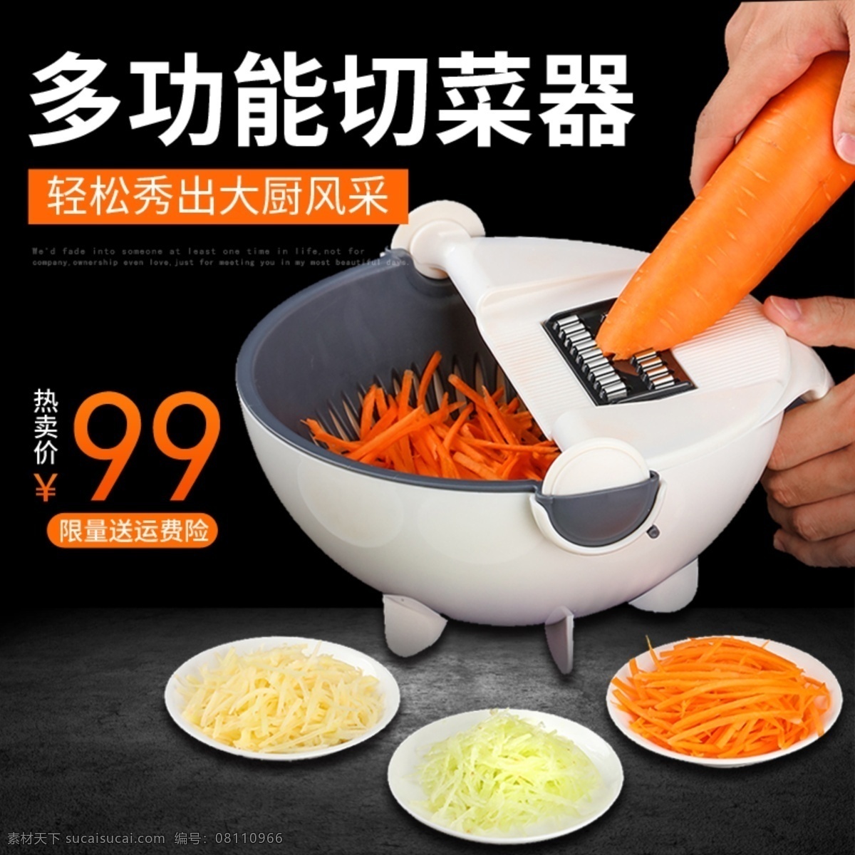 多功能 切 菜 器 主 圖 切菜器 剝蒜器 壓蒜器 碎肉寶 主圖 淘寶界面設(shè)計(jì)