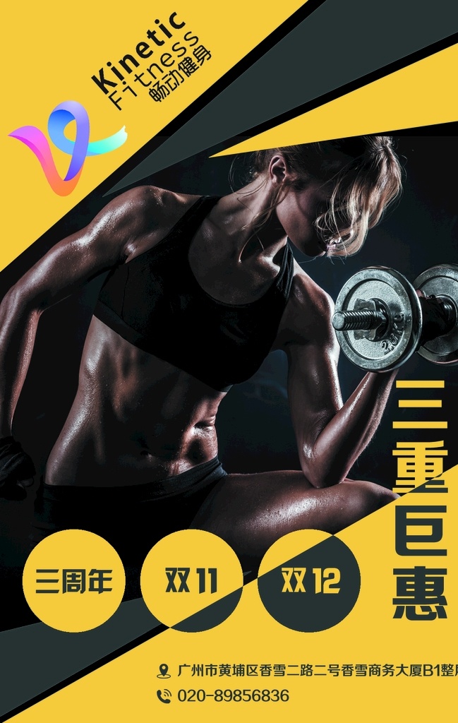 宣傳單 dm單圖片 dm單 單頁 游泳 健身 健身房 游泳館 健身器材 dm宣傳單