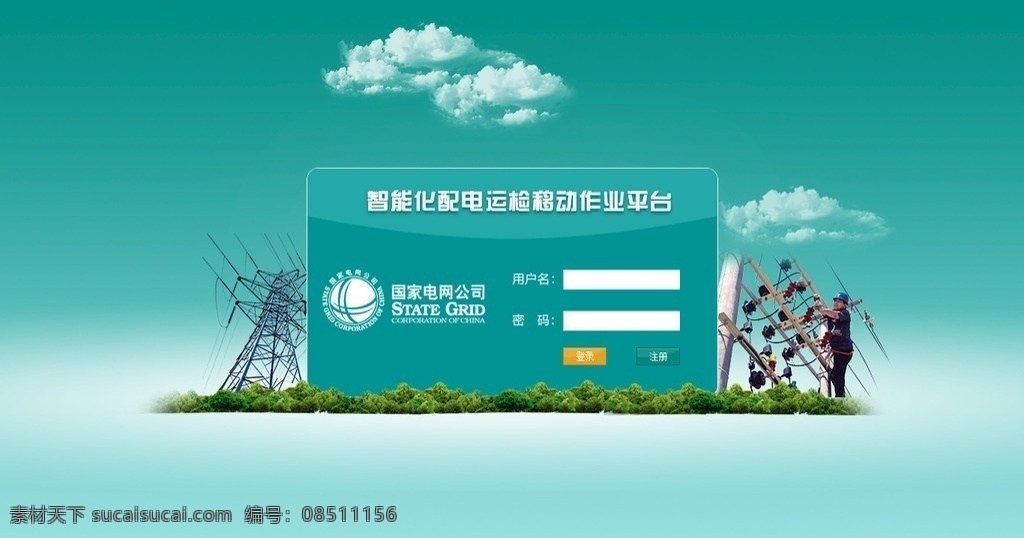 登錄界面 后臺(tái)系統(tǒng) 軟件界面 商務(wù) 綠色 企業(yè)系統(tǒng) web 界面設(shè)計(jì) 中文模板