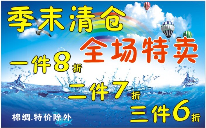 寫真 海報(bào) 噴繪 童裝特賣 童裝海報(bào) 童裝噴繪 童裝寫真 大尺寸 藍(lán)背景 白色
