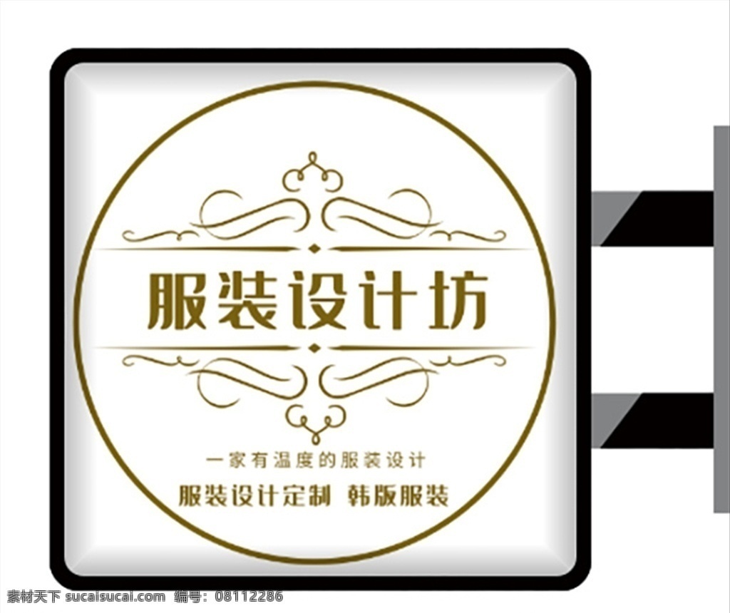 服裝 定制 門店 側(cè) 招 燈箱 燈箱廣告 側(cè)招牌 側(cè)燈箱 正在營業(yè) 營業(yè)時間 側(cè)招 茶餐廳燈箱 餐廳燈箱 燈箱招牌 餐廳燈箱招牌 招牌燈箱 奶茶燈箱 奶茶燈箱廣告 奶茶燈箱招牌 茶莊燈箱 茶館燈箱 咖啡燈箱 茶飲燈箱 店鋪燈箱 便利店燈箱 超市燈箱 商場燈箱 簡潔大氣燈箱 服裝定制燈箱 服裝設計燈箱 婚紗定制燈箱