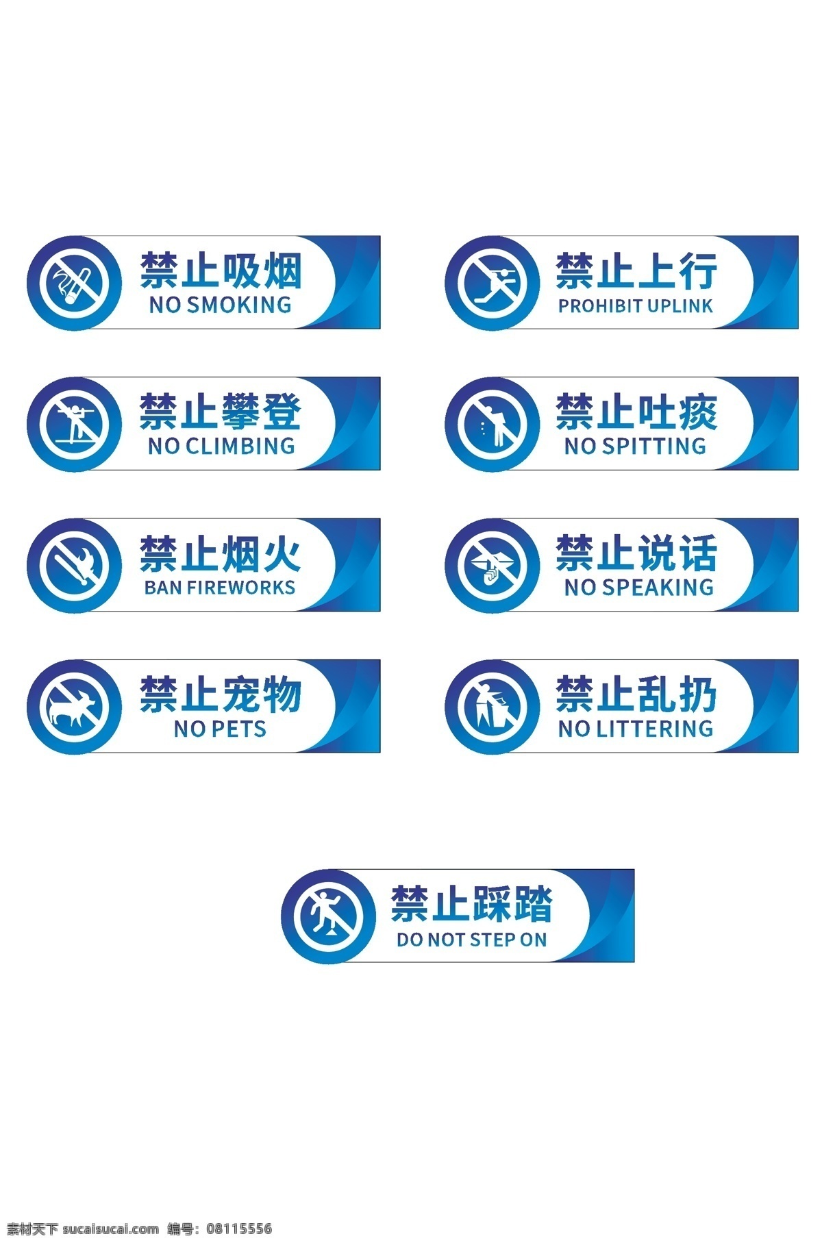 公共场所 禁止 标牌 警示标志安全 当心触电 安全标识 工地安全标志 警示 标志图标 警示标识 禁止标志 标识标志 命令标志 强制性标识 禁止通行 禁止超载 禁止触摸 户外广告设计 安全标志 红色禁止类 标识牌 安全牌 当心 标识 禁止标识 禁止标牌 禁止图标 各种牌 警示牌 安全警示牌 禁止标志业 公共标识标志