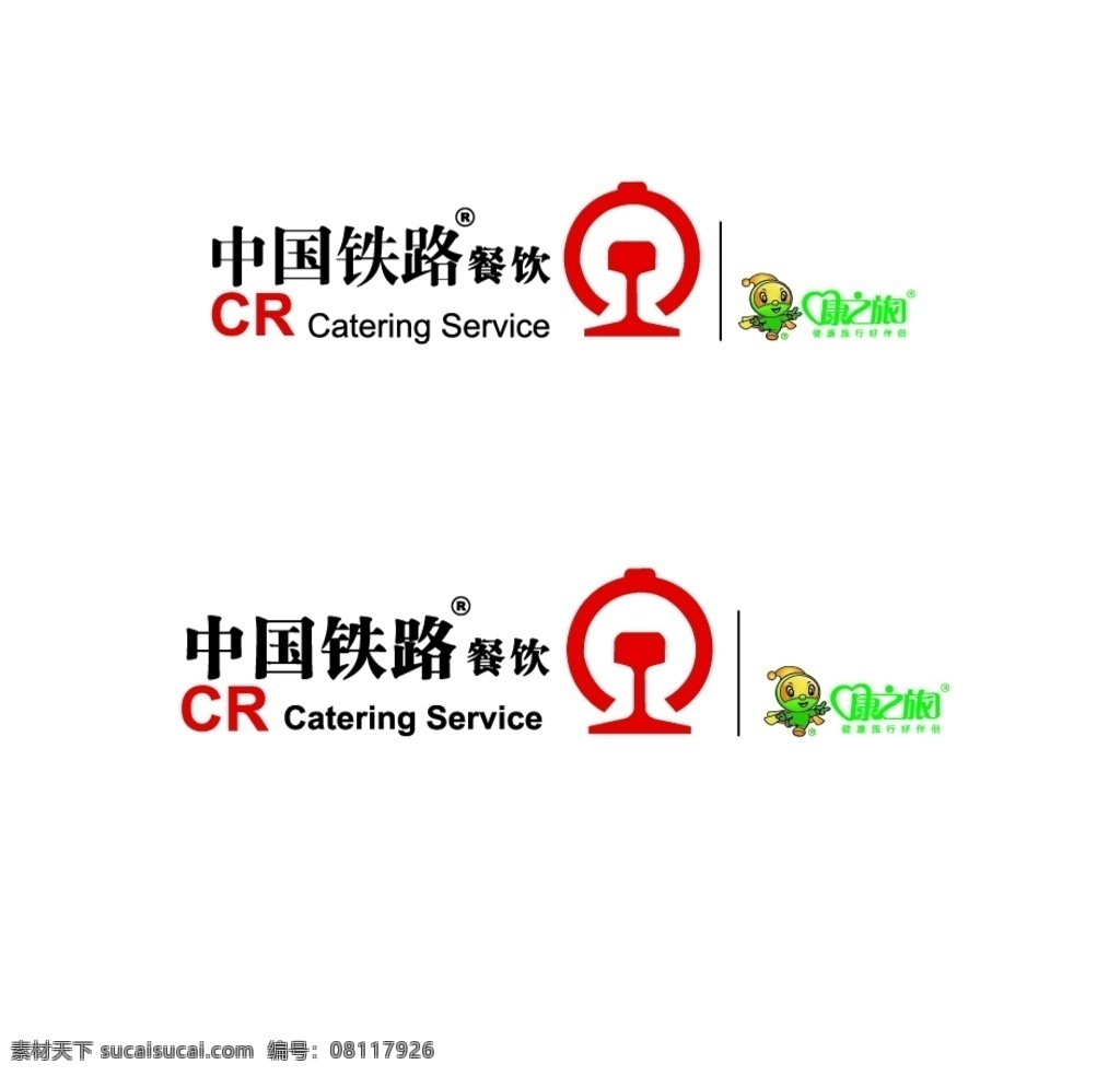 中国铁路图片 中国铁路 中国铁路餐饮 中国 铁路 logo 康 之旅 康之旅