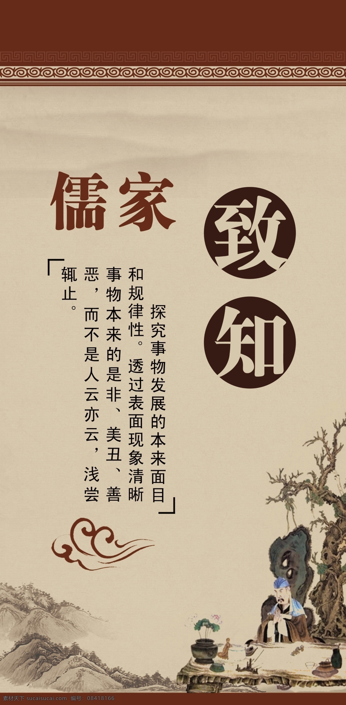 家文化 儒 儒家 儒家思想 儒家核心思想 儒家文化宣傳 儒家文化海報 儒家文化展板 儒家論語 儒家倫理 儒教 儒學 儒家哲學 國學經典 國學文化 國學 道德講堂 傳統美德 中華傳統美德 儒家孔子思想 論語 論語文化 國學論語 仁義禮智信 儒家經典 儒家展板 國學智慧 學校展板 學校文化 校園文化