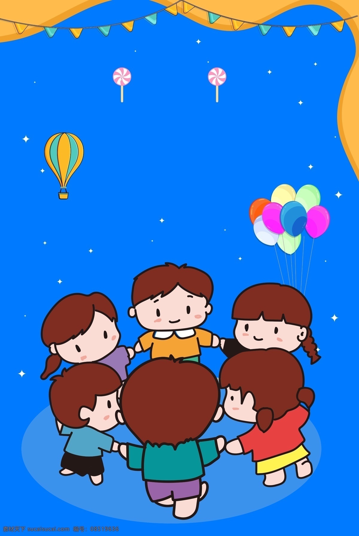 六一儿童节 童趣 童真 海报 儿童节 六一促销 儿童节快乐 61 快乐童年 儿童节促销 国际儿童节 儿童节展架